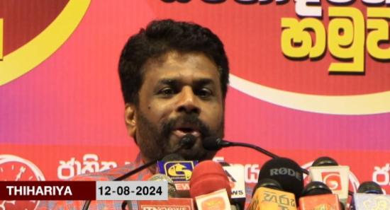 AKD Calls for a Principled Political Change in SL